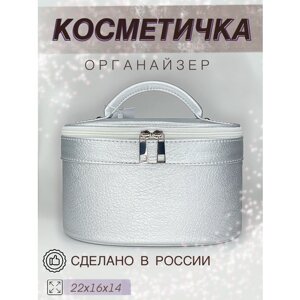 Косметичка женская дорожная из эко кожи серебро большая KK MUA