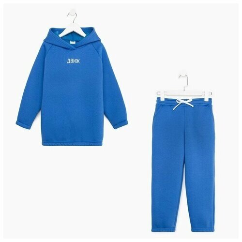 Костюм детский (худи, брюки) MINAKU: Basic Line KIDS цвет синий, рост 140 7810232