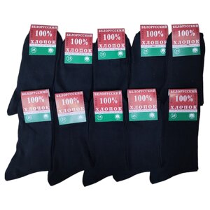 Мужские носки Белорусские, 15 пар, размер 25(39-40), черный
