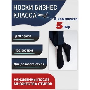 Мужские носки Годовой запас носков, 5 пар, классические, усиленная пятка, размер 25 (39-41), черный