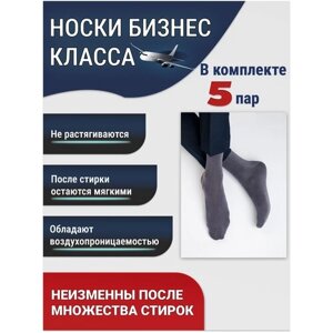 Мужские носки Годовой запас носков, 5 пар, классические, усиленная пятка, размер 25 (39-41), серый