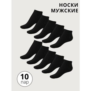 Мужские носки NL Textile Group, 10 пар, укороченные, размер 31, черный