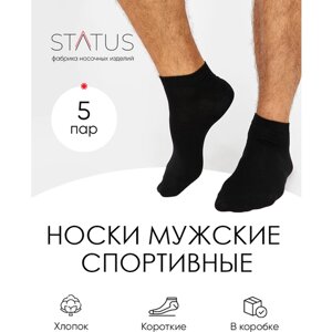 Мужские носки STATUS, 5 пар, укороченные, размер 27, черный