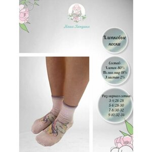 Носки ARTI для девочек, размер 32-34 (9-10 лет), розовый
