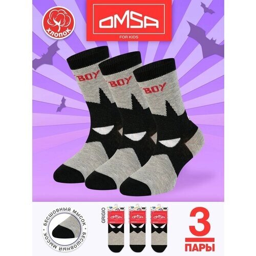 Носки OMSA KIDS для мальчиков, 3 пары, размер 27/30, серый