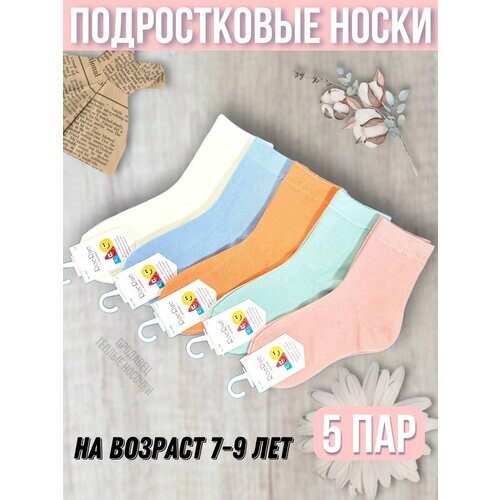Носки RoeRue для девочек, 5 пар, размер 7 - 9, мультиколор