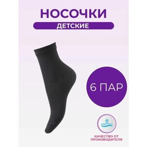 Носки САРТЭКС, 6 пар, размер 29/31, синий