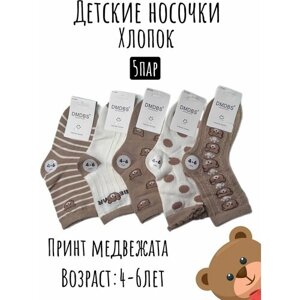 Носочки детские для девочки 5 пар DMDBS хлопок 4-6лет/носки хлопок/носки детские /