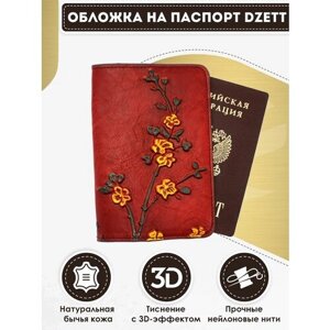 Обложка для паспорта Dzett, натуральная кожа, красный