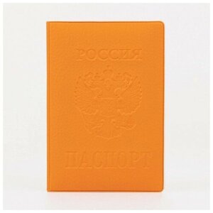 Обложка для паспорта , оранжевый