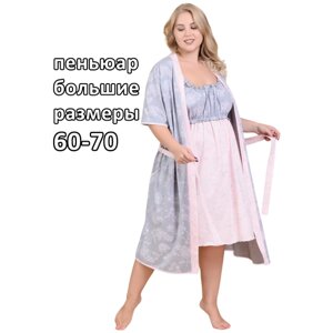 Пеньюар женский кружевной большого размера халат ночная сорочка