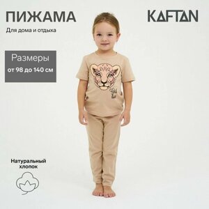 Пижама детская для девочки KAFTAN "Lion" рост 122-128 (34)