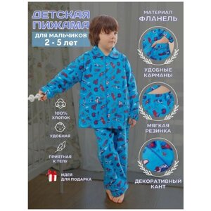 Пижама детская для мальчика со штанами на 2 года