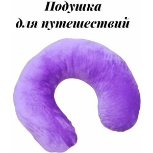 Подушка для шеи , фиолетовый