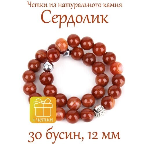 Православные четки из натурального камня Сердолик. 12 мм, 30 бусин