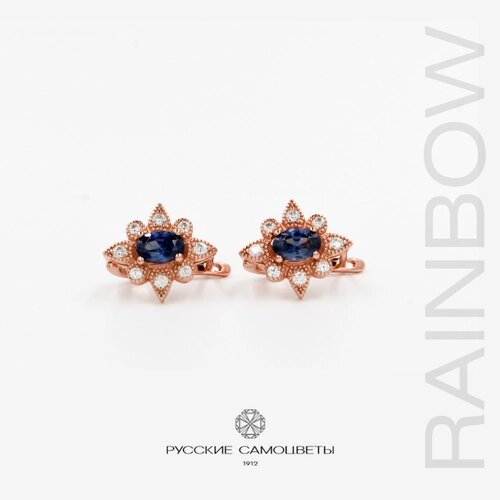 Серьги Русские Самоцветы, серебро, 925 проба, золочение, фианит, корунд синтетический, размер/диаметр 13 мм., синий, золотой