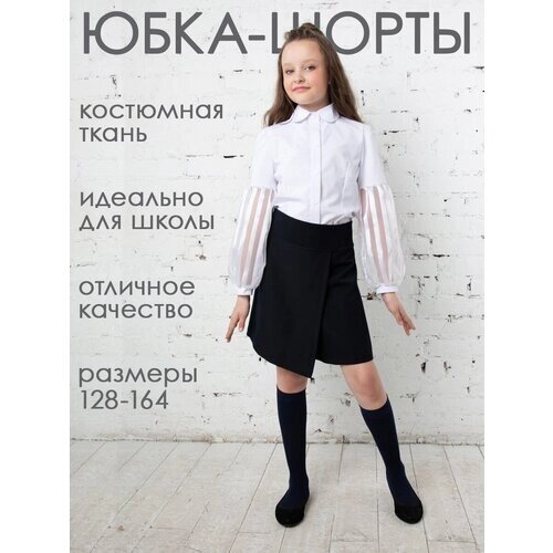 Школьная юбка-шорты 80 Lvl, с поясом на резинке, миди, размер 34 (134-140), синий