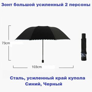 Смарт-зонт механика, 3 сложения, купол 103 см., система «антиветер», чехол в комплекте, черный, синий