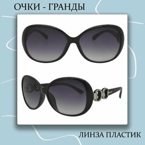 Солнцезащитные очки , стрекоза, оправа: пластик, градиентные, с защитой от УФ, для женщин, черный