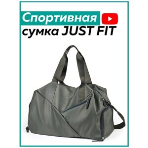 Спортивная сумка JUST FIT (Черная)