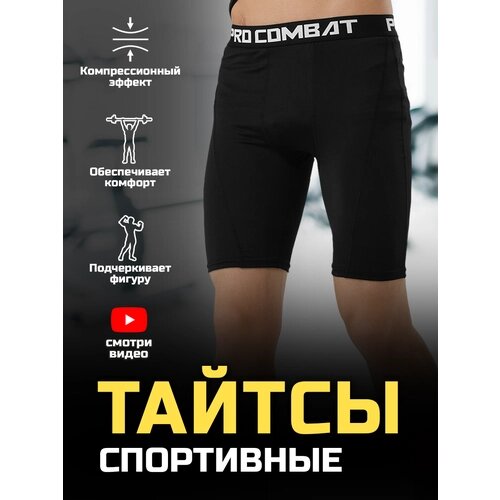 Спортивные велосипедки Navy, L