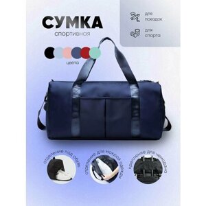 Сумка спортивная 003blue, 22х24х46 см, ручная кладь, отделение для обуви, отделение для мокрых вещей, плечевой ремень, синий