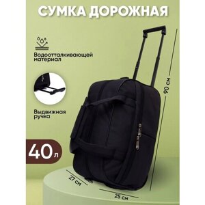 Сумка-тележка Bags-art, 37 л, 25х50х27 см, черный