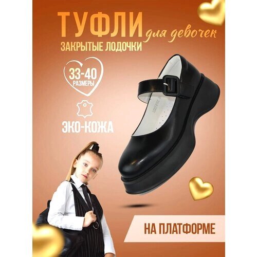 Туфли Школьные черная кожа Пряжка (33(21 см
