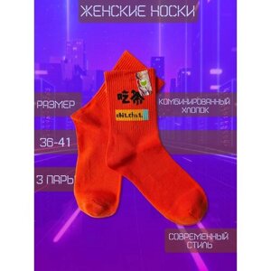 Женские носки Happy Frensis, размер 36/41, оранжевый