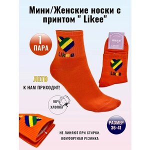 Женские носки Мини средние, бесшовные, нескользящие, 80 den, размер 36-40, оранжевый