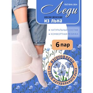 Женские носки средние, антибактериальные свойства, быстросохнущие, на Новый год, износостойкие, 6 пар, размер 23, бежевый