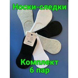 Женские носки укороченные, быстросохнущие, 80 den, 6 пар, размер 35-40 (универсальный), мультиколор