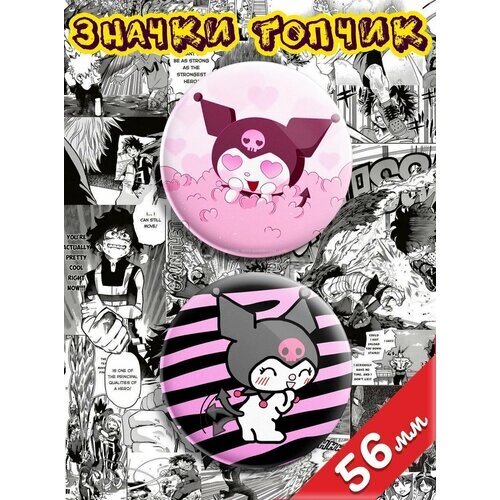 Значки Hello Kitty Куроми