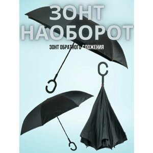 Зонт полуавтомат, черный