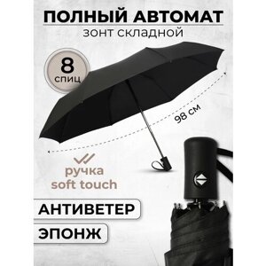 Зонт-шляпка Monsoon, автомат, 3 сложения, купол 98 см., 8 спиц, система «антиветер», чехол в комплекте, черный
