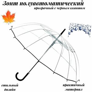 Зонт-трость полуавтомат, купол 100 см., прозрачный, для женщин, черный