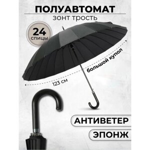 Зонт-трость Президентский, 24 спицы, купол 119см, ручка-крюк черная