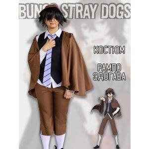 Аниме костюм карнавальный Рампо Эдогава Бродячие псы Bungou Stray Dogs L