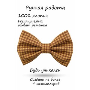 Бабочка HAPPYBOWTIE, в клетку, ручная работа, подарочная упаковка, бежевый, коричневый