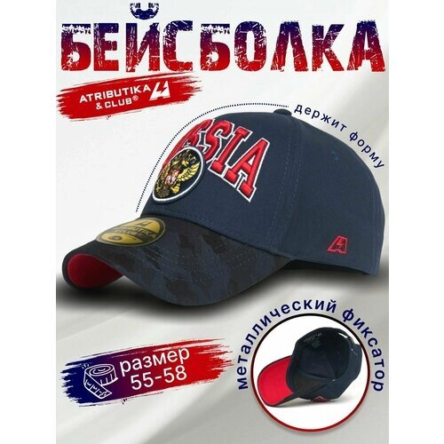 Бейсболка Atributika & Club, размер 55-58, красный, синий