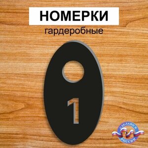 Бирка для ключей, 25 шт.