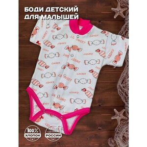 Боди детское для новорожденных мальчиков и девочек "Конфеты", размер 68, розовый