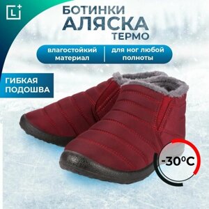 Ботинки Leomax, зимние, полнота 9, водонепроницаемые, грязеотталкивающая пропитка, нескользящая подошва, размер 42, красный