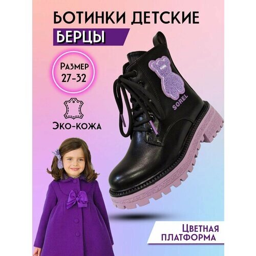 Ботинки, размер 27, черный, фиолетовый