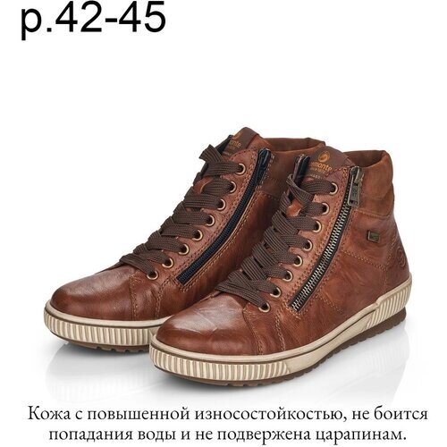 Ботинки Remonte, размер 42, коричневый