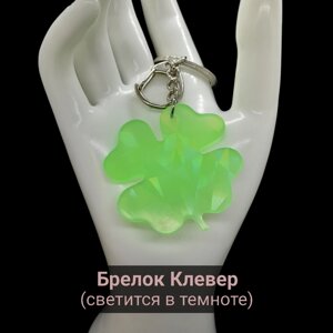 Брелок Лист Клевера, гладкая фактура, зеленый