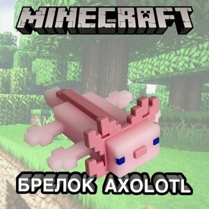 Брелок Minecraft, розовый