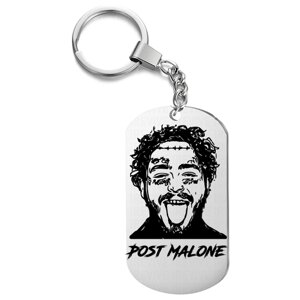 Брелок с гравировкой, жетон односторонний для ключей «Post Malone»