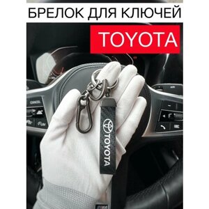 Брелок, Toyota, бежевый