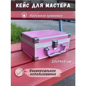 Бьюти-кейс 13х24х31 см, розовый